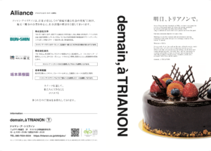 洋菓子店さんのチラシ・パンフレット