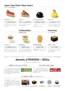 洋菓子店さんのチラシ・パンフレット