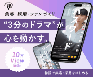 代官山フィルムバナー