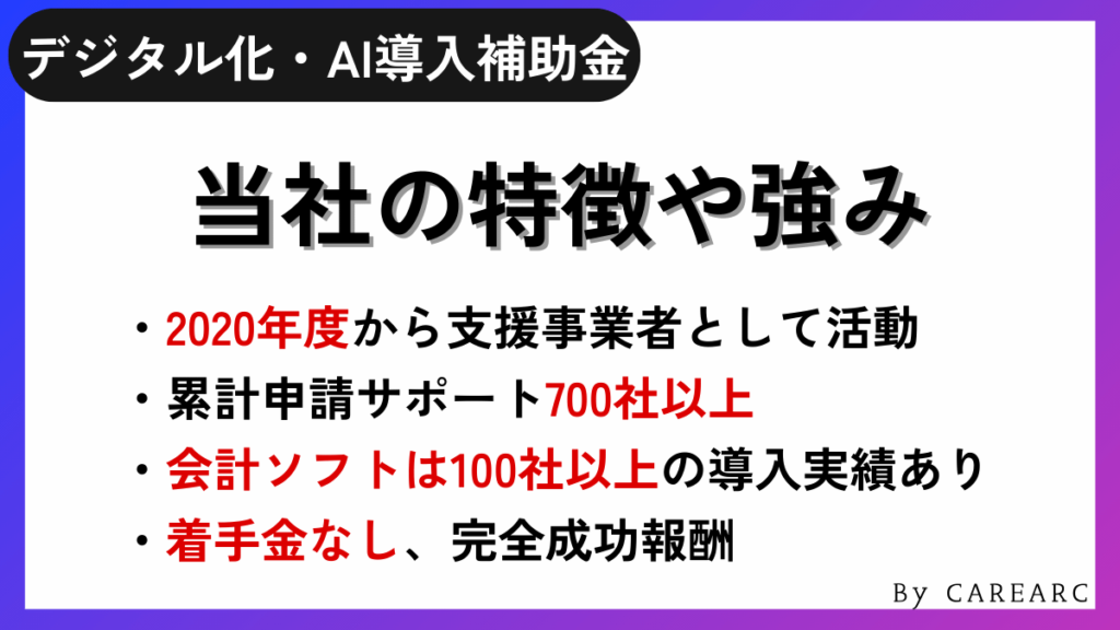 まとめ：インボイス枠はインボイス対応類型がメインで幅広い経費に対応